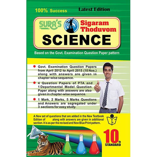 10th Science Book Edition